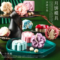 Mini abrasive kitchen mold Traditional moon cake model printing dim sum Chinese plastic hand-pressed cute mold