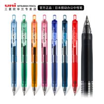 Mitsubishi UMN-105 Water pen Mitsubishi Signature pen Gel pen UMN-105 0 5mm