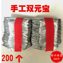 Sacrificial supplies Double ingot authentic handmade tin foil paper Ancestor sacrifice Qingming Winter Solstice Pluto paper burning paper money recommended