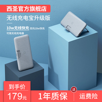 NANK South Card POW-2 Wireless Charging Bab 1000 milliamvolt large capacity Fast charge portable for Apple Android