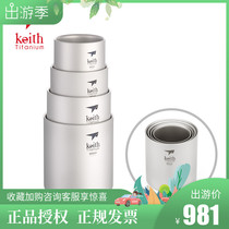 Keith Shears Pure Titanium Double Layer Insulated Water Glass Sub Home Office Tea Set Outdoor Camping Climbing Suit 3502