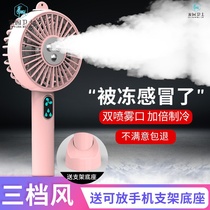 Small fan spray ultra-quiet usb mini portable handheld charging student dormitory desktop big wind water spray