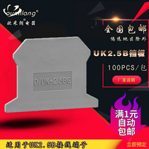 uk terminal block accessories D-UK2 5 2 5B end plate baffle plate plate baffle plate plate