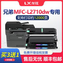 Dragon string applicable brother MFC-L2710DW toner cartridge MFCL2710DW printer cartridge L2710DW toner cartridge TN2480 powder cartridge black and white laser multi-function complex