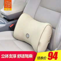 GiGi car waist Jiji slow rebound memory Cotton car waist pillow waist pad spine back four seasons Universal