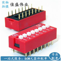 DIP SWITCH 8-BIT 8P DS-08 2 54MM RED DIP in-line gold-plated FLAT-pull coding switch