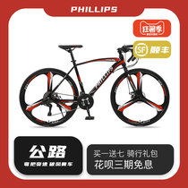 Philip road bike bend put variable speed bike Mens and womens wind racing lightweight student adult bike bike