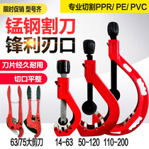 110PE pipe cutting knife 160PPR pipe cut pipe cutting knife 200pvc manual pipe cutting machine rotary hot-melt scissors