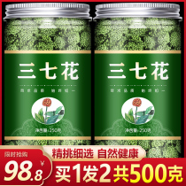 Sanqi flower tea powder official flagship store Sanqi authentic Yunnan Wenshan non-special grade Tianqi superfine powder Sanqi head
