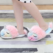 Autumn Winter Unicorn Plush Lady Plush Lady Children Home Indoor Warm Non-slip Floor Baotou Cotton Slippers