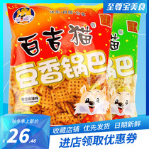 Bean fragrant rice pot 300g g * 4 bags of landlord cat pot Bean Bean fragrant barbecue Shaanxi rice spicy specialty
