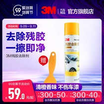3M residual glue remover glue remover gel adhesive universal self-adhesive scavenger glass remover artifact debonding glue