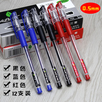 A pen gel pen 0 5mm signature pen student high quality writing pen black carbon pen