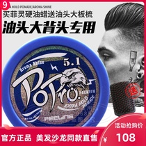 Fei Ling 5 1 Fragrance Hard oil wax head cream hair oil wax soft oil wax durable styling retro big back hair gel