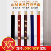 Widened door handle gloves Glass door handle gloves Fabric protective cover cold anti-collision anti -