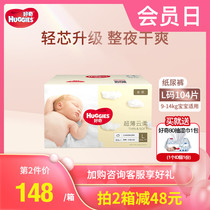 Curious gold diapers ultra-thin breathable baby diapers box large L104 piece official flagship store