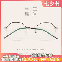 Polygon irregular mesh red glasses frame retro half frame myopia glasses ultra light soft sister flat mirror