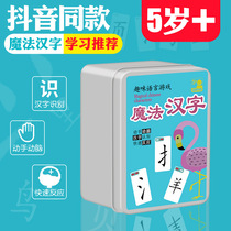 Magic Chinese character card spelling combination side by side of the artifact student Scrabble game new character literacy poker toy