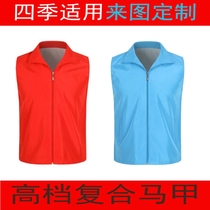 Volunteer waistcoat custom big event work clothes ad suit to be a supermarket publicity volunteer vest imprint logo