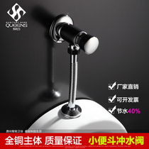 Dingshang all copper urinal flush valve hand-pressed urinal flushing valve toilet toilet urinal delay valve