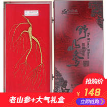 Wild mountain ginseng gift box High-grade 30 years northeast Changbai Mountain specialty fresh ginseng forest down the mountain ginseng transfer wine