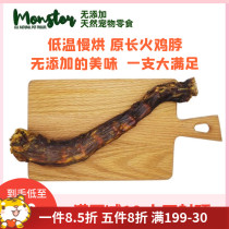 Monster No Add Drying Turkey Neck Big Dog Snacks Low-Acumen Turkey Gluten Meat Circle Turkey Ring Universal Grinders