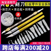 Mobile phone repair disassembly cpu pry knife Engraving knife Chip removal blade Motherboard disassembly artifact In addition to the glue shovel tool