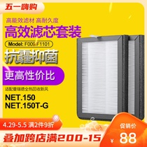 Adapted manide NET 150 T-G full heat recovery new wind machine filter core F009 F1101 strainer suit