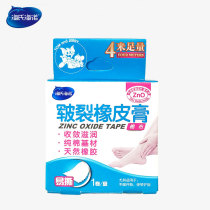  Haishi Hainuo chapped hands and feet rubber ointment chapped paste Medical tape Heel chapped anti-crack crack paste