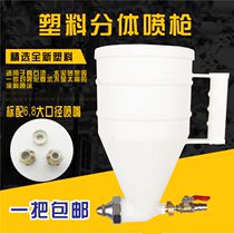 Real Stone paint spray pot paint spray gun diatom mud spray gun exterior wall spray paint gun putty bullet coating engineering plastic spray grab