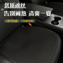 Car cushion four seasons Universal single Ice Silk rear three-piece set ventilated black net Red simple summer cool cushion