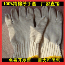 100% Cotton Gloves Thick Cotton Gloves Work Gloves Thread Gloves Cotton Gloves Thread Gloves