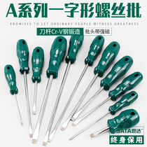 Shida screwdriver word size flat mouth screwdriver Screwdriver Magnetic household universal maintenance tool Super hard industrial grade