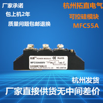 SCR rectifier module MFC55-06 MFC55A600VMFC55A SCR 55A 600V brand new
