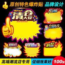 Clearance deal big sale goods Price tag label sticker Creative advertising paper explosion flower promotion card Special price display brand