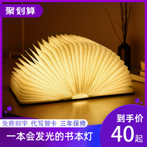 Will glow Book Lamp book page night light bedroom bedside book lamp creative folding Net red lamp Mid-Autumn Festival gift