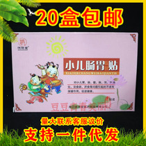 Childrens gastrointestinal stickers Gastrointestinal health stickers Cough stickers Childrens navel stickers Childrens gastrointestinal health stickers 4 stickers Hongjitang