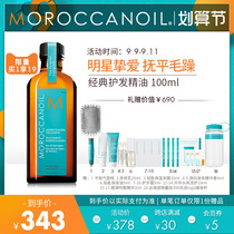 Moroccanoil Moroccan oil hair care essential oil improves frizz dry dry repair damaged nourishment moisturizing fluffy