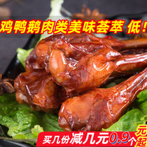 Spicy calf king 40g pack Spicy salt baked sauce stewed duck cooked meat calf casual meat snack chicken leg whole box