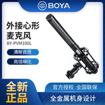 Boya BOYABY-PVM1000L SLR Microphone External Microphone Camera Microphone Microfilm Special