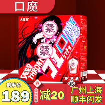  Big devil mouth magic deep throat king anime airplane cup Male mouth real kiss Japanese famous masturbation airplane cup