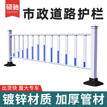 Shuochi road guardrail Municipal guardrail Zinc steel fence fence Outdoor highway anti-collision safety fence isolation belt