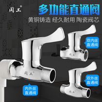 Straight valve 4-point all copper switch water valve inner wire outer angle valve tap water pipe stop valve triangle valve faucet