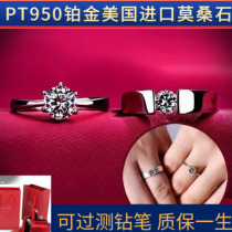 US imported Mozan Diamond Pt950 platinum simple couple men and women 18k platinum six-claw diamond wedding ring