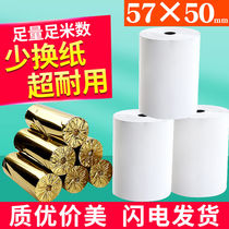 57x50 hot sensitive paper cashier paper 57 * 50 beauty group takeaway restaurant supermarket front desk paper small ticket paper 58mm