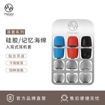  Pulse song in-ear headphones Ear cap 4mm caliber memory cavernous noise reduction earbuds Silicone sleeve plug slow rebound Suitable for 4~5mm mouth caliber Xiaomi Sony Samsung Shure headphone accessories