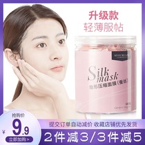 Compressed mask paper invisible silk dry mask paper ultra-thin hydrating disposable spa 100 wet mask buckle