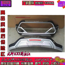 17 Dongfeng Fengshen AX5 bumper guards front and rear bumper anti-collision bars surrounded by modified decoration Original Original