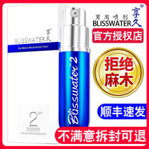 Jiuxiang 2nd generation men's use of quite time spray room wet wipes men's disposable god oil Hengjiu 2nd generation yadik hum 9