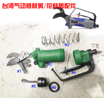 Pneumatic Flower Branch shears BX-360 tree branch shears rough branches pneumatic Fruit tree pruning shears horticultural pneumatic shears accessories knife head